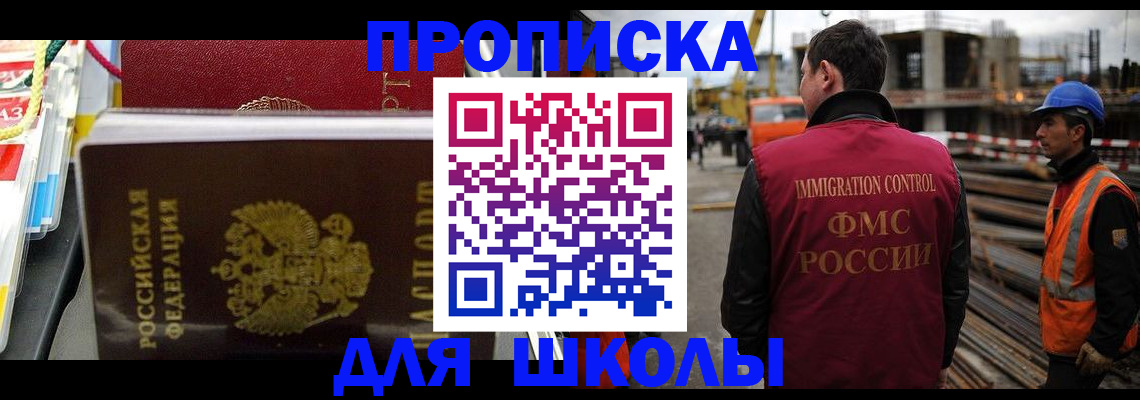 временная регистрация недорого в Черкесске