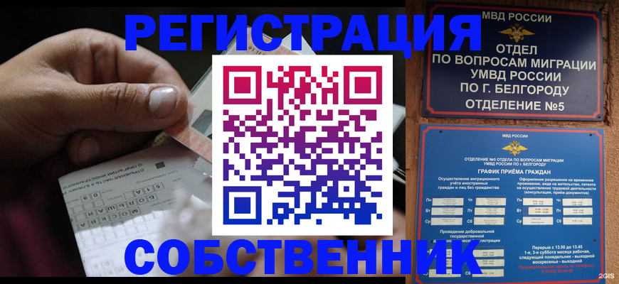временная регистрация госуслуги в Черкесске